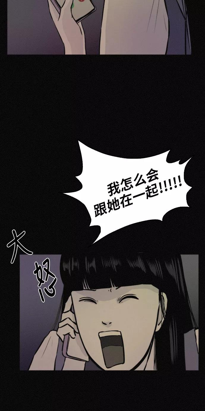《第二次生日》[第45话] 我们好好玩玩吧 第20页