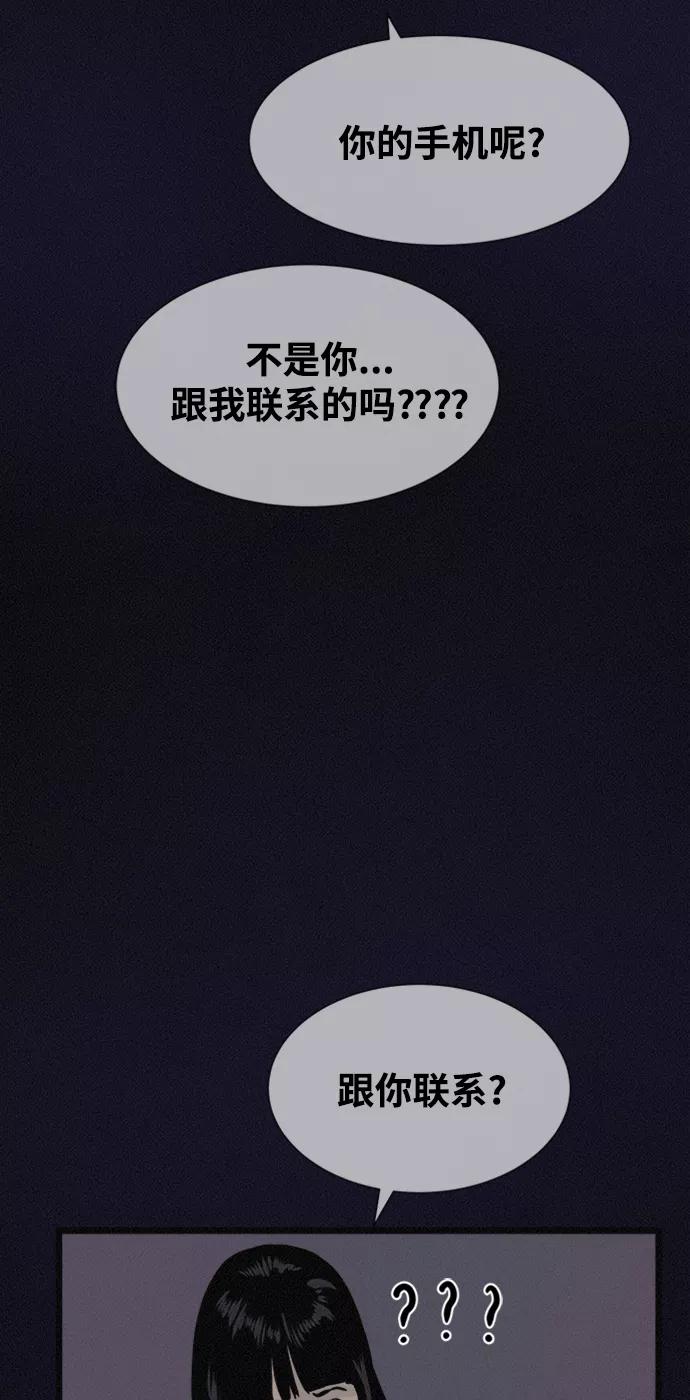 《第二次生日》[第45话] 我们好好玩玩吧 第59页