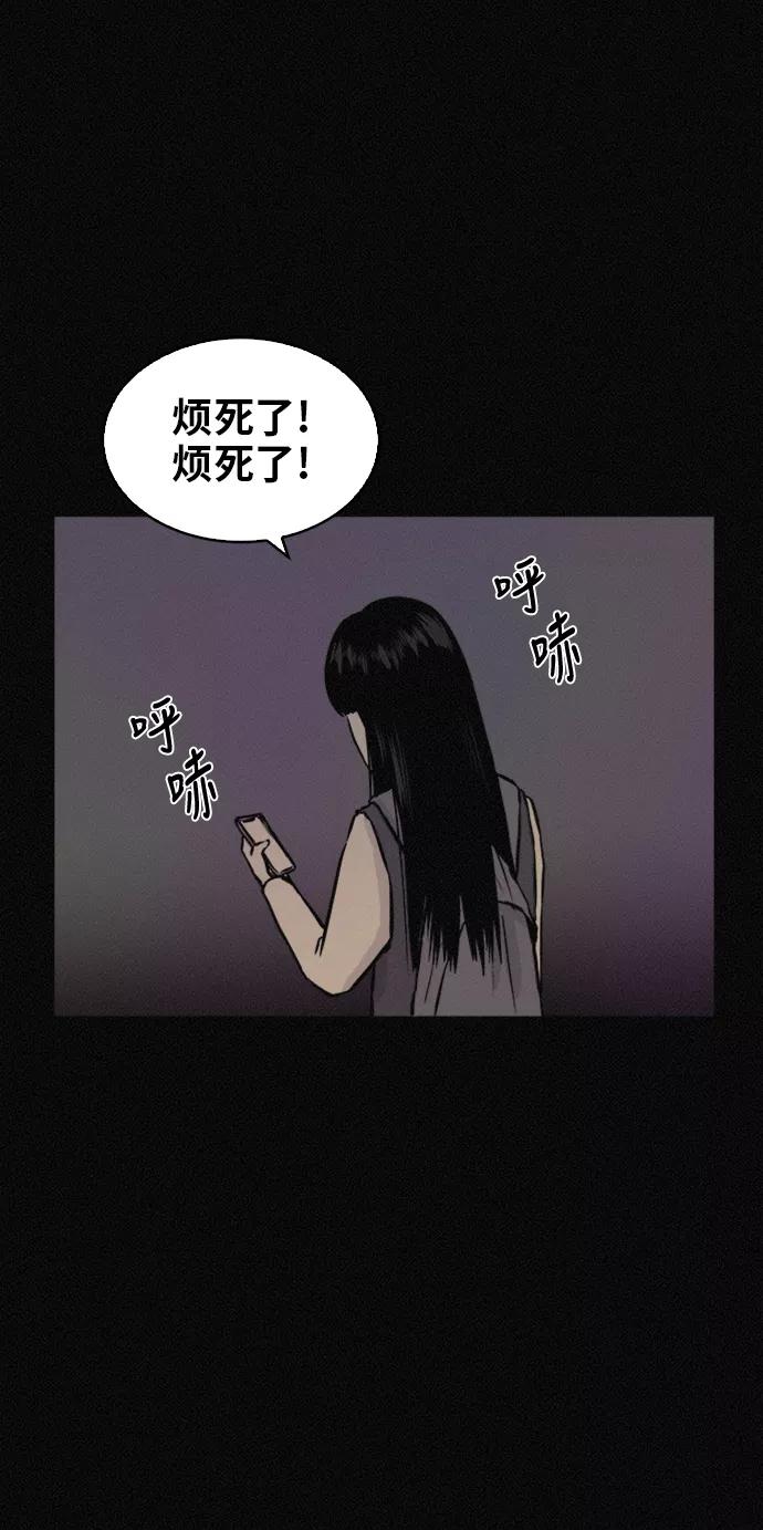 《第二次生日》[第45话] 我们好好玩玩吧 第21页