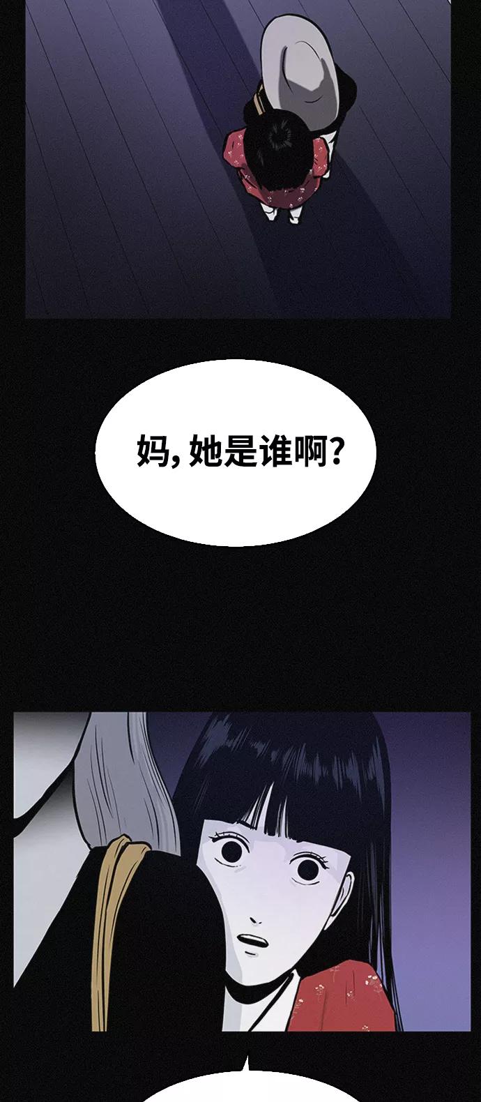 《第二次生日》[第45话] 我们好好玩玩吧 第48页