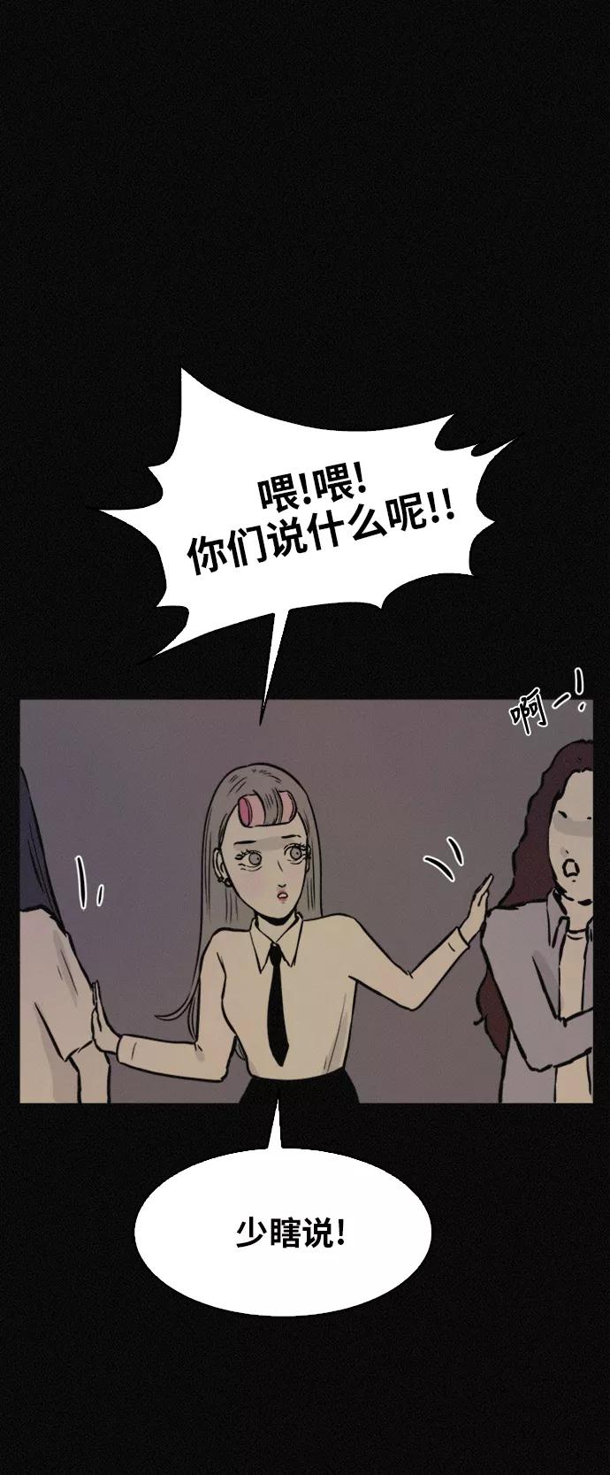 《第二次生日》[第45话] 我们好好玩玩吧 第11页