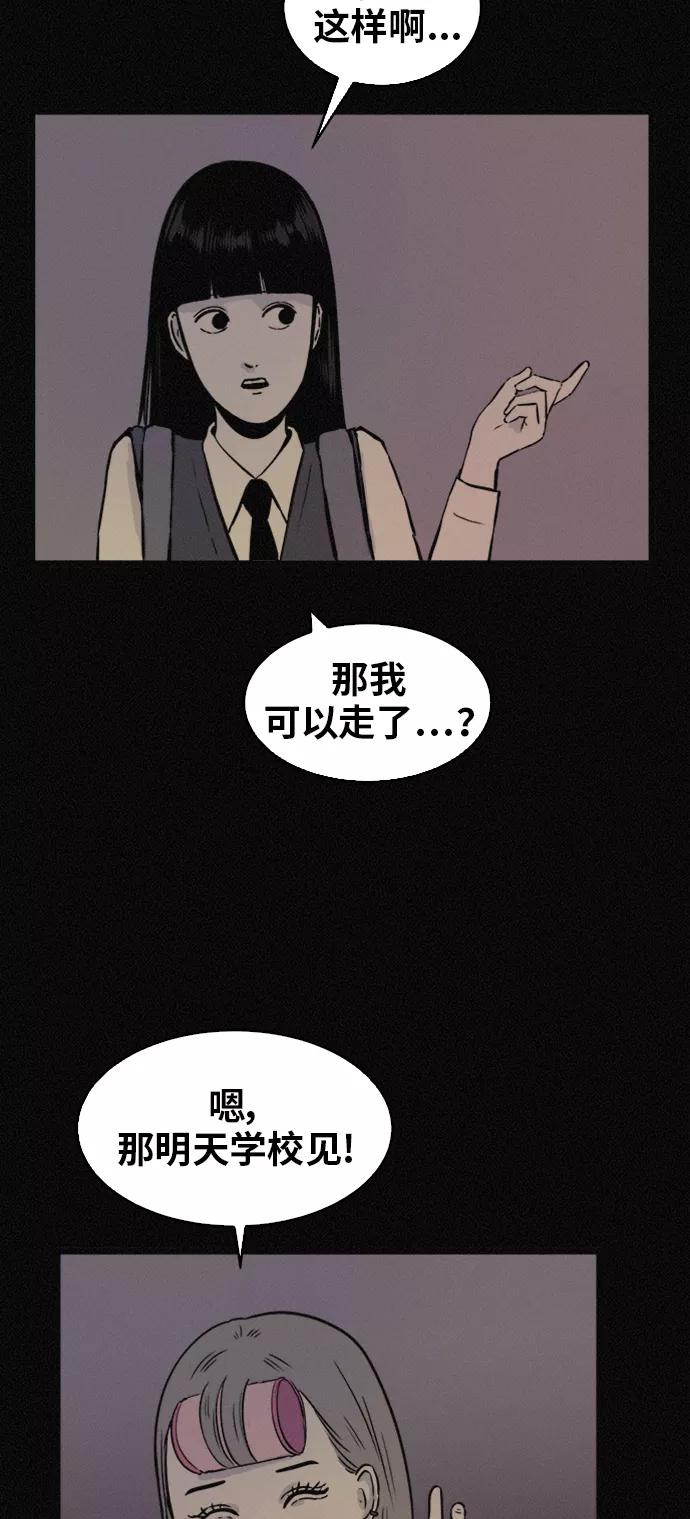《第二次生日》[第45话] 我们好好玩玩吧 第14页