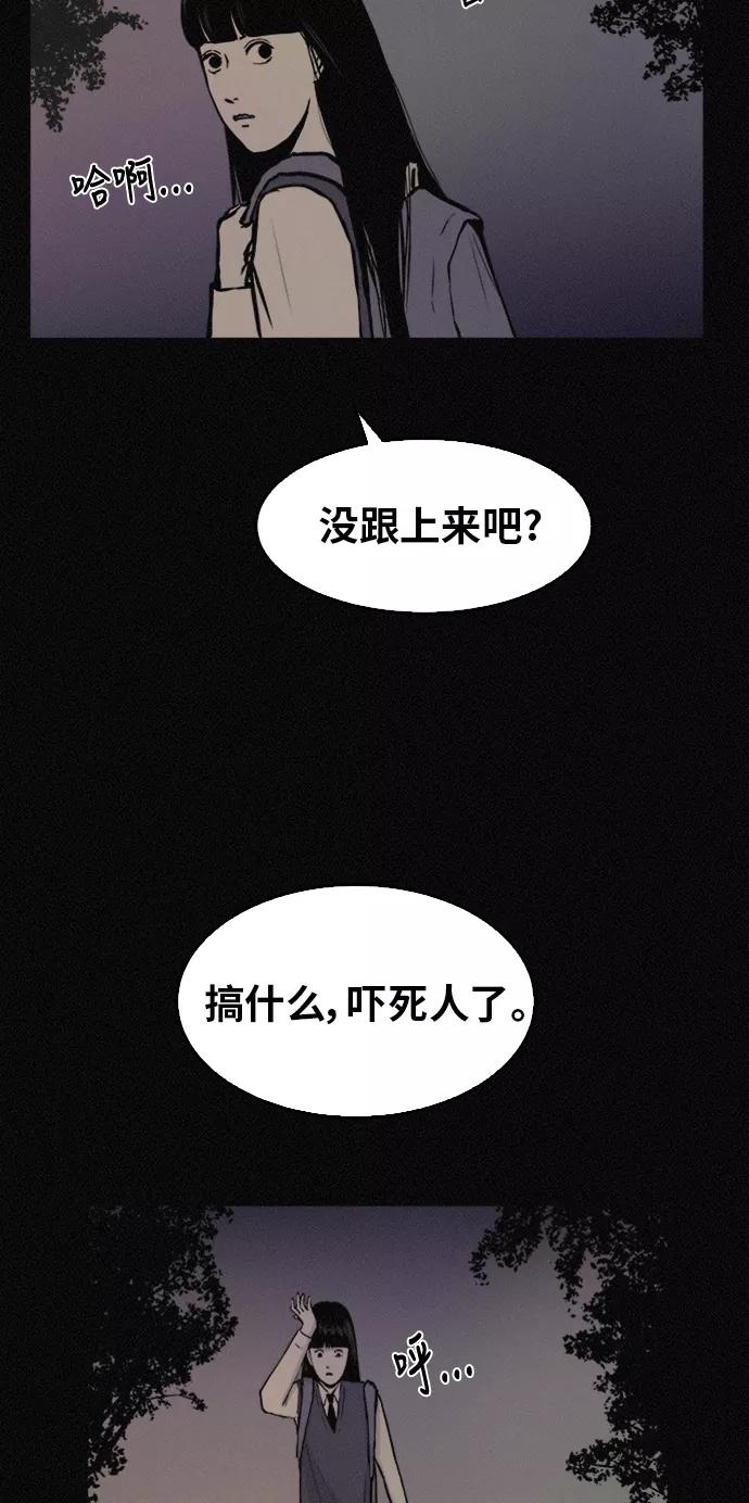 《第二次生日》[第45话] 我们好好玩玩吧 第18页