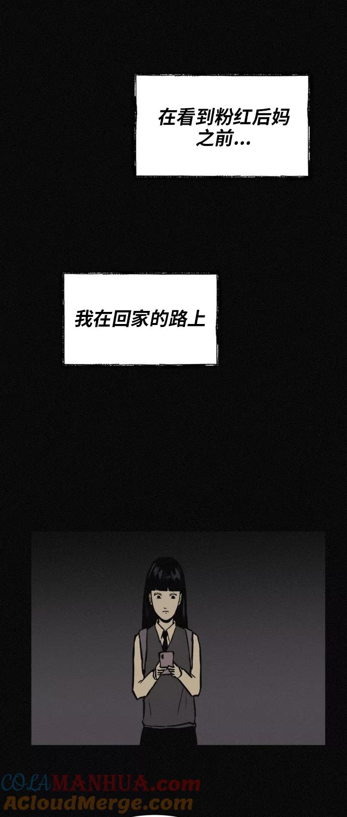 《第二次生日》[第45话] 我们好好玩玩吧 第4页