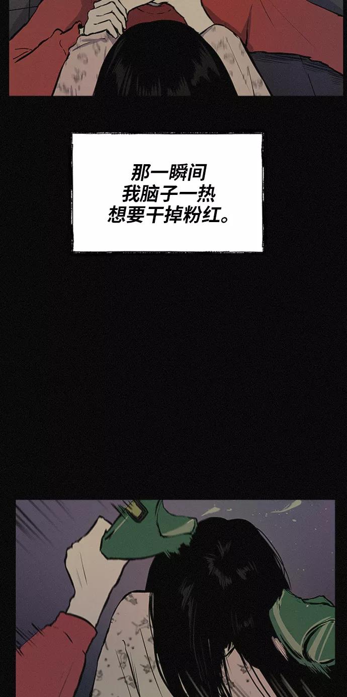 《第二次生日》[第45话] 我们好好玩玩吧 第35页