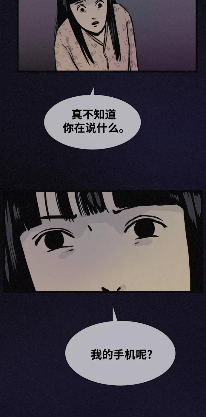 《第二次生日》[第45话] 我们好好玩玩吧 第60页