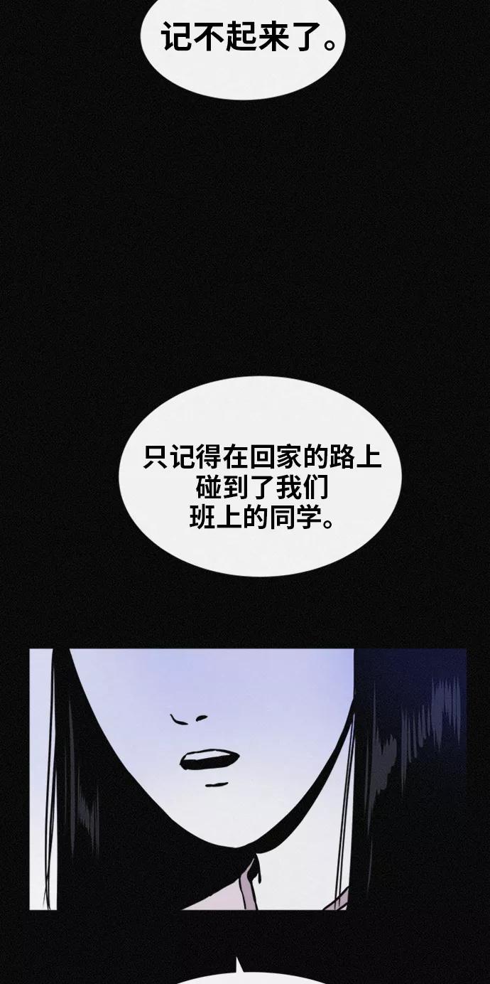 《第二次生日》[第45话] 我们好好玩玩吧 第45页