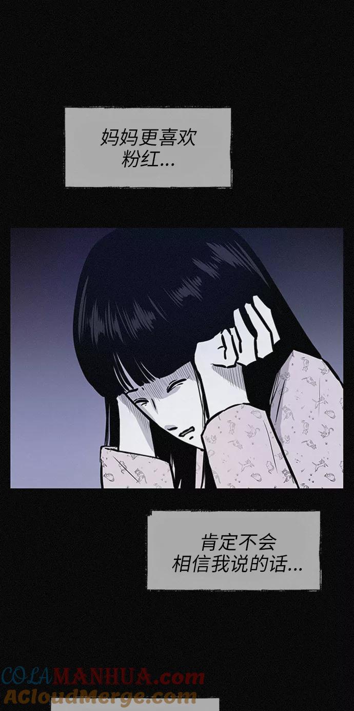 《第二次生日》[第45话] 我们好好玩玩吧 第43页