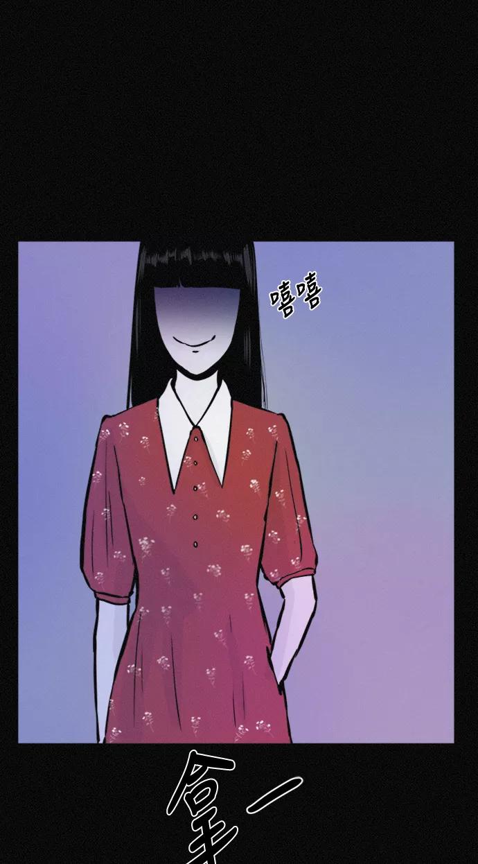 《第二次生日》[第45话] 我们好好玩玩吧 第68页
