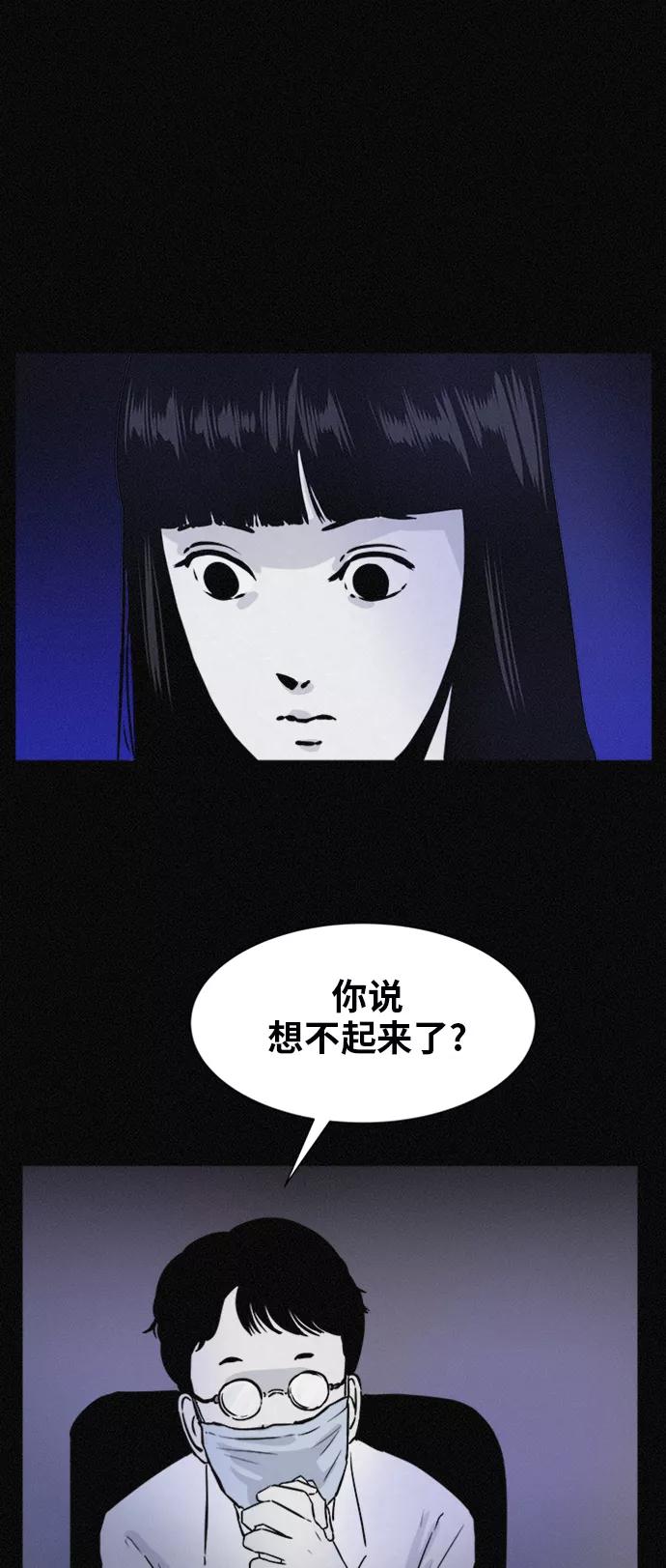 《第二次生日》[第45话] 我们好好玩玩吧 第2页