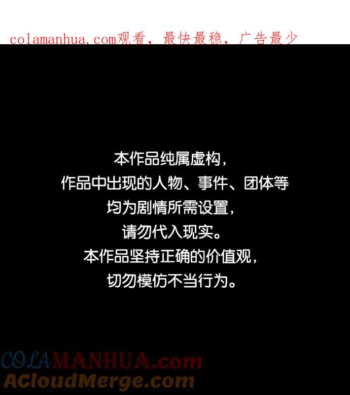 《第二次生日》[第45话] 我们好好玩玩吧 第1页