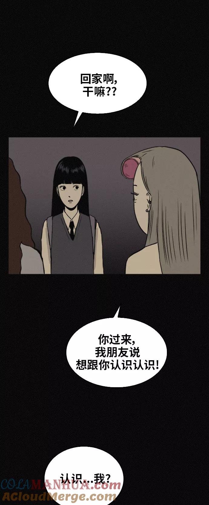 《第二次生日》[第45话] 我们好好玩玩吧 第7页