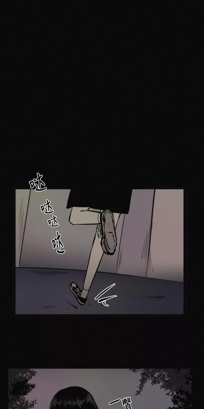《第二次生日》[第45话] 我们好好玩玩吧 第17页