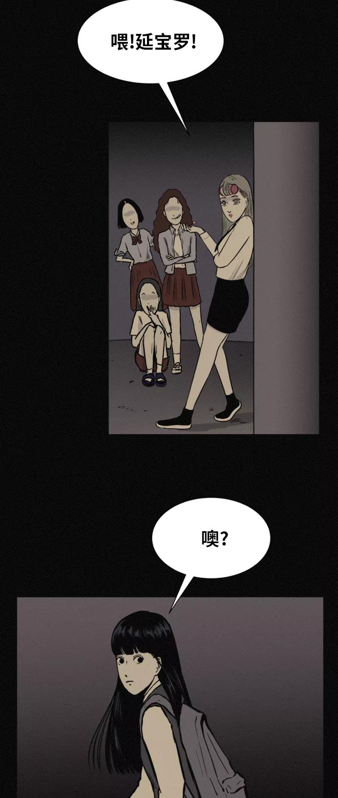 《第二次生日》[第45话] 我们好好玩玩吧 第5页