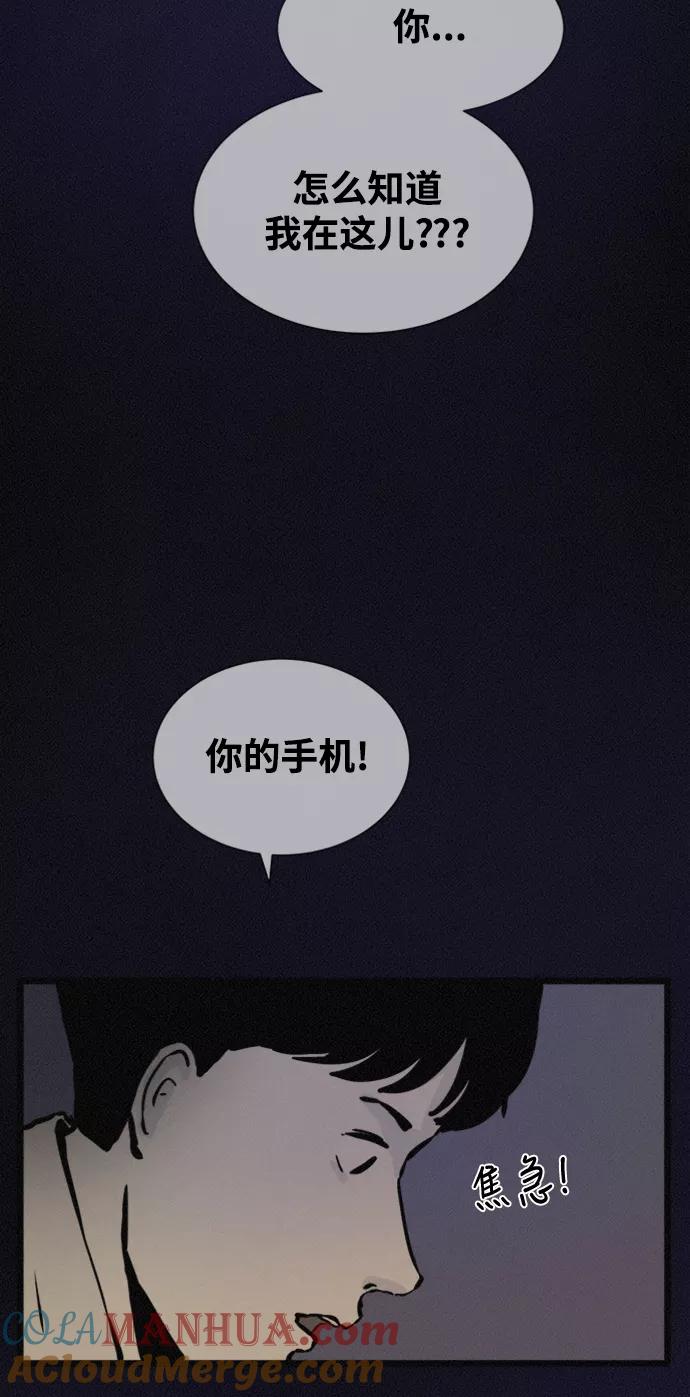 《第二次生日》[第45话] 我们好好玩玩吧 第58页