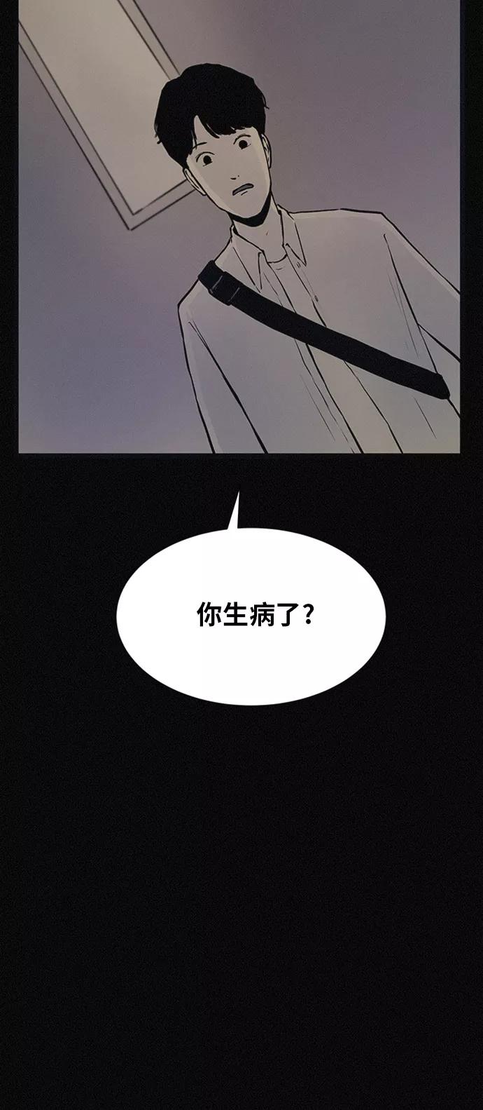《第二次生日》[第45话] 我们好好玩玩吧 第41页