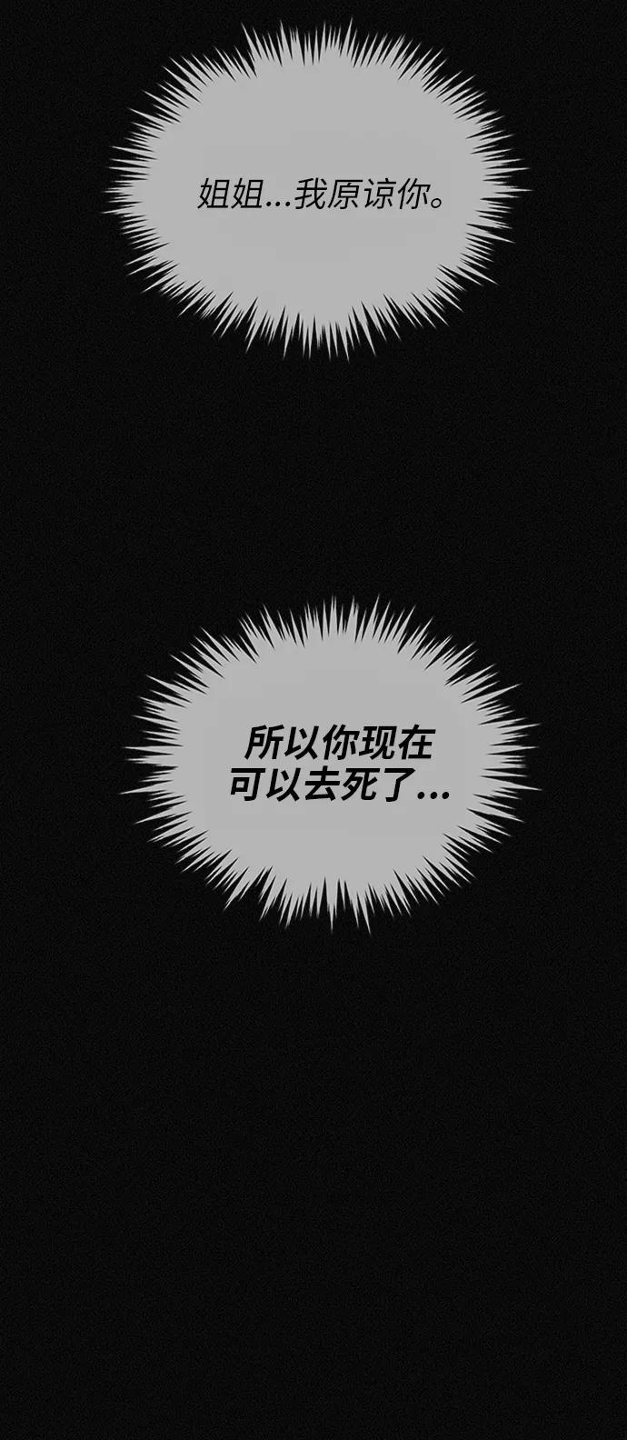 《第二次生日》[第45话] 我们好好玩玩吧 第39页