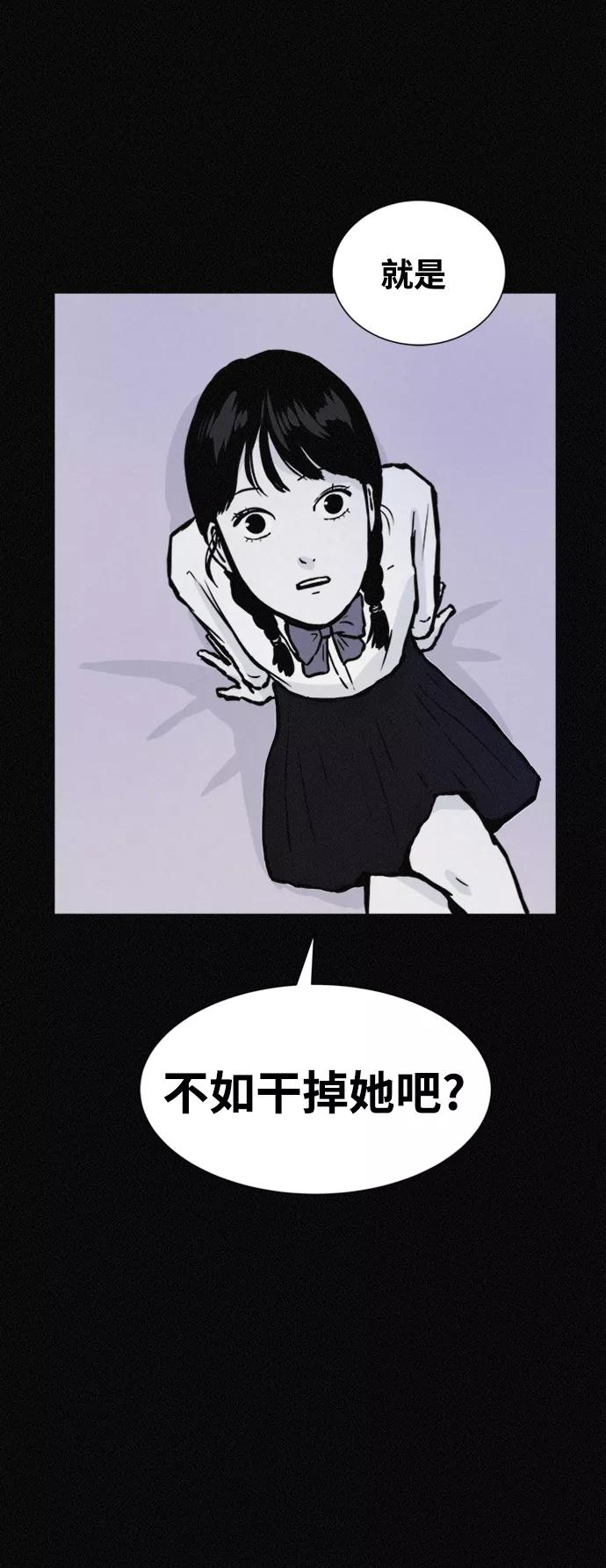 《第二次生日》[第46话] 我可以 第45页