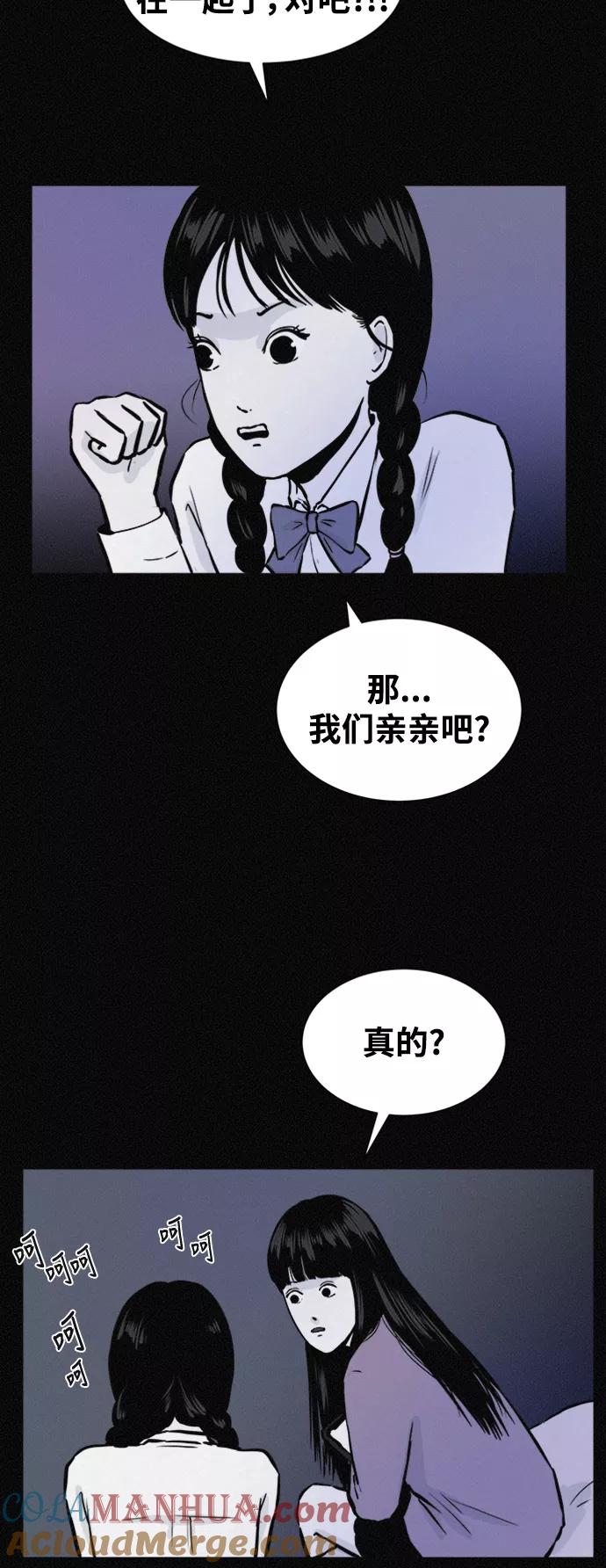 《第二次生日》[第46话] 我可以 第43页