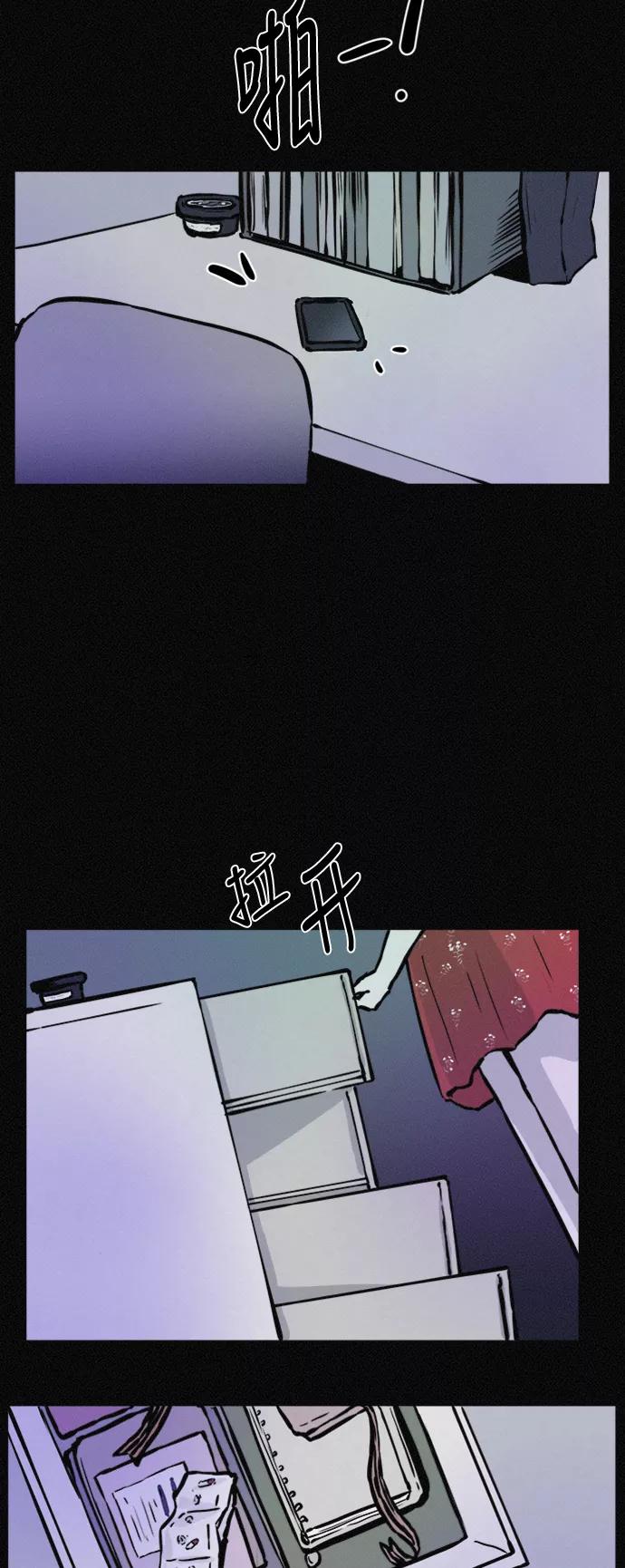 《第二次生日》[第46话] 我可以 第3页