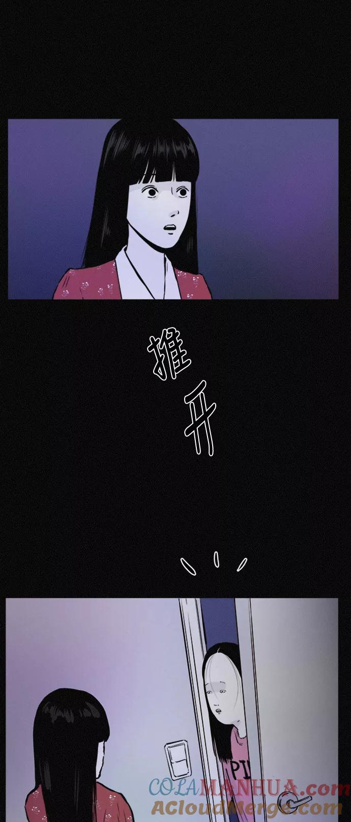 《第二次生日》[第46话] 我可以 第7页