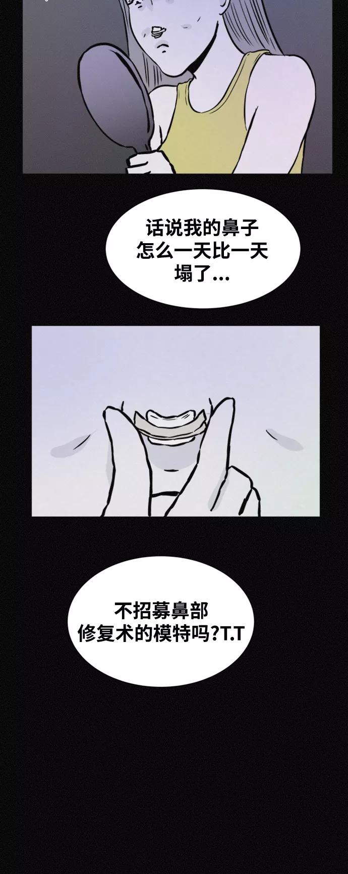 《第二次生日》[第46话] 我可以 第30页