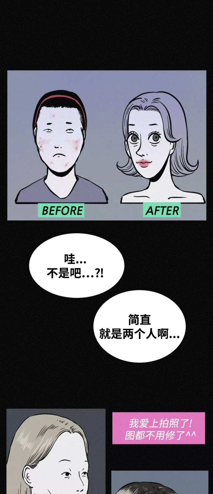 《第二次生日》[第46话] 我可以 第33页