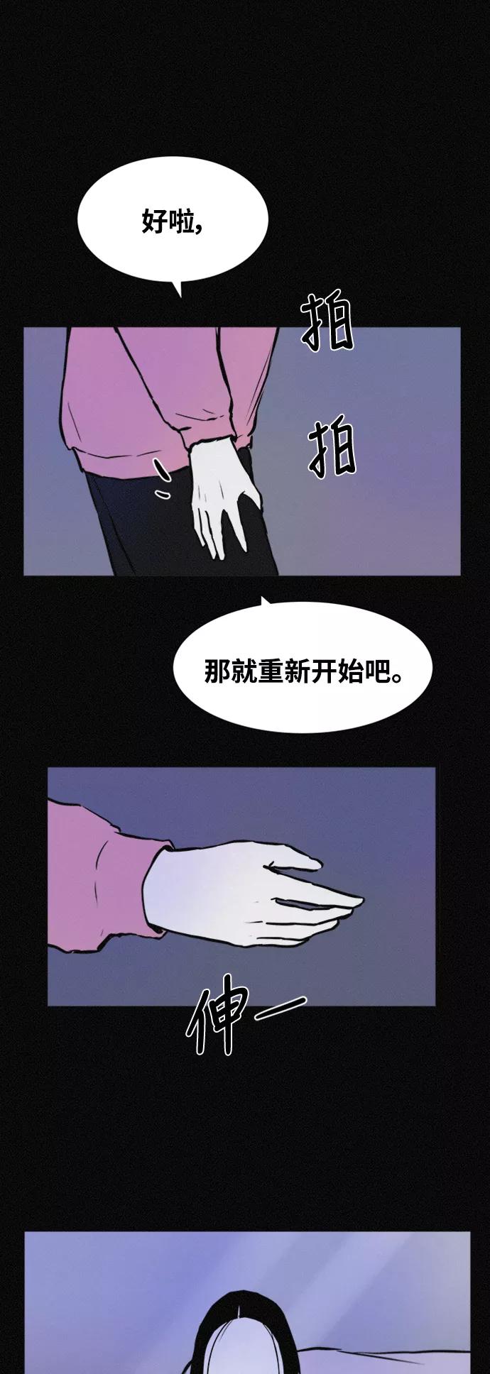 《第二次生日》[第46话] 我可以 第20页