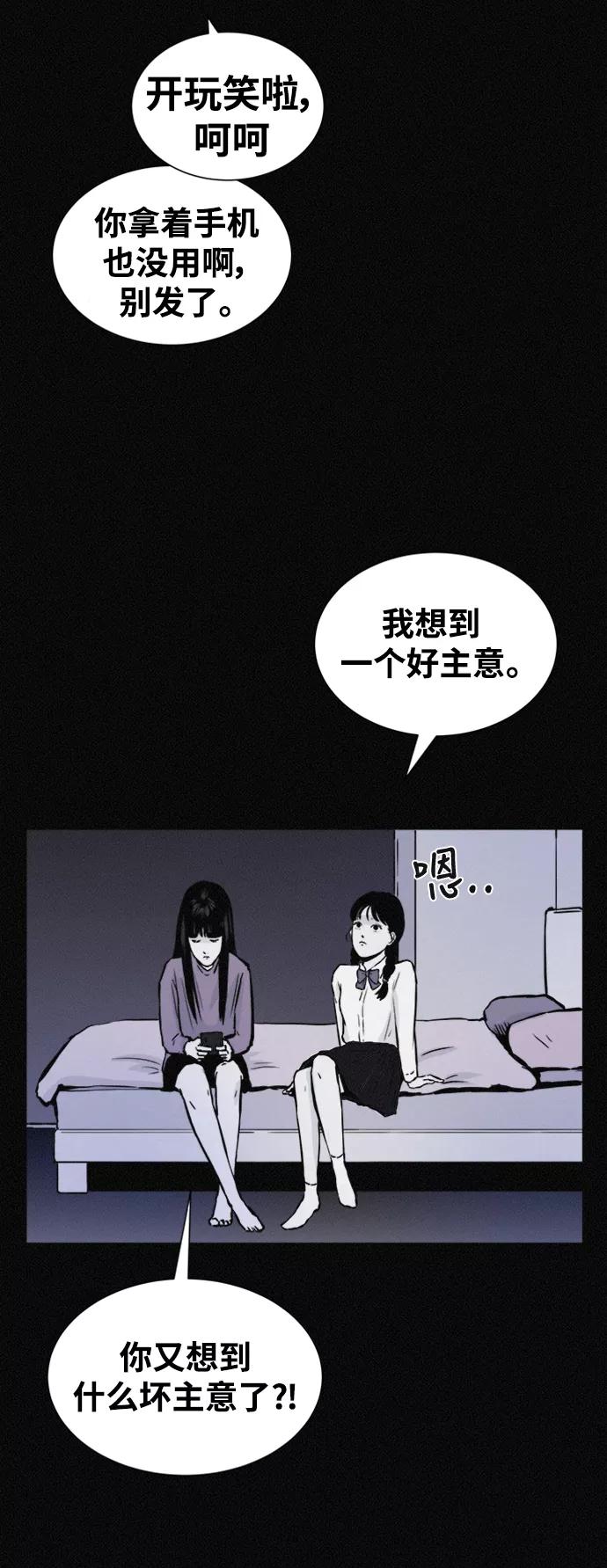 《第二次生日》[第46话] 我可以 第44页