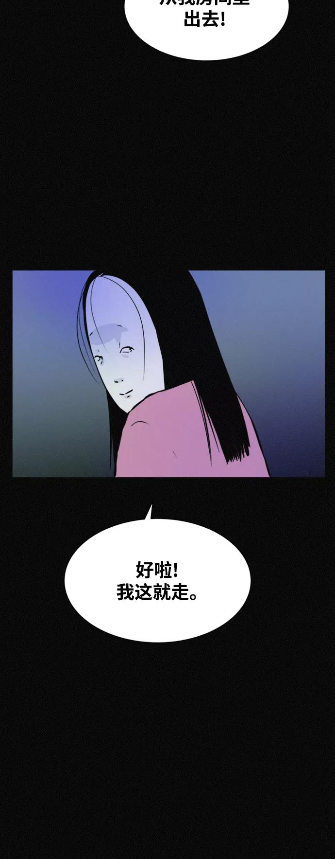 《第二次生日》[第46话] 我可以 第14页