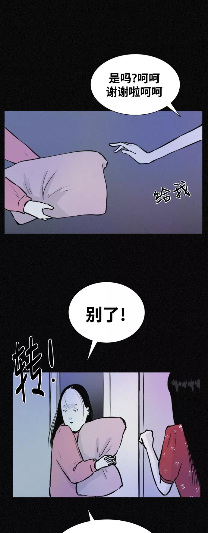《第二次生日》[第46话] 我可以 第11页