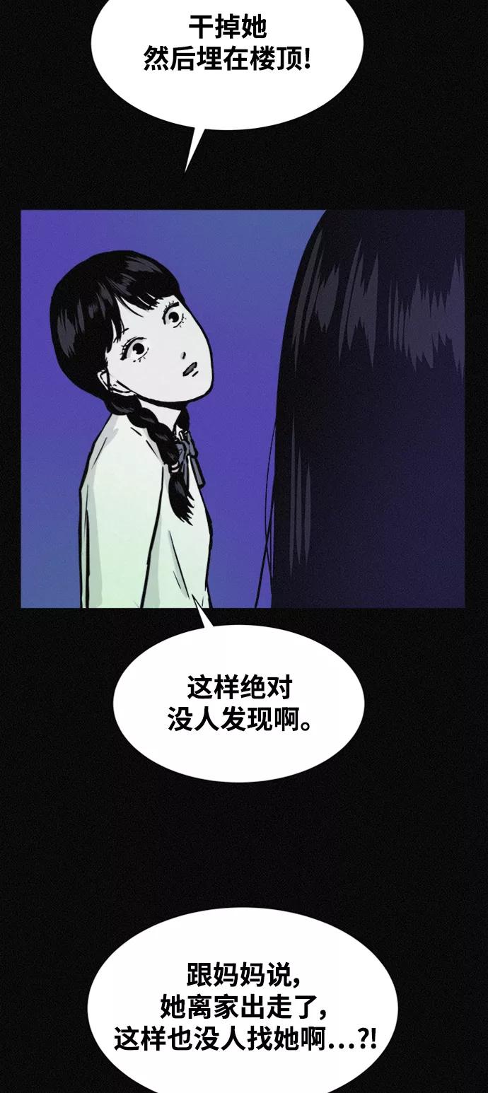 《第二次生日》[第46话] 我可以 第47页