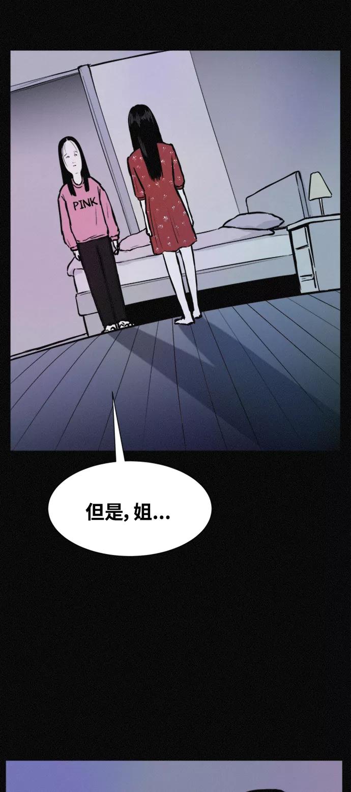 《第二次生日》[第46话] 我可以 第15页
