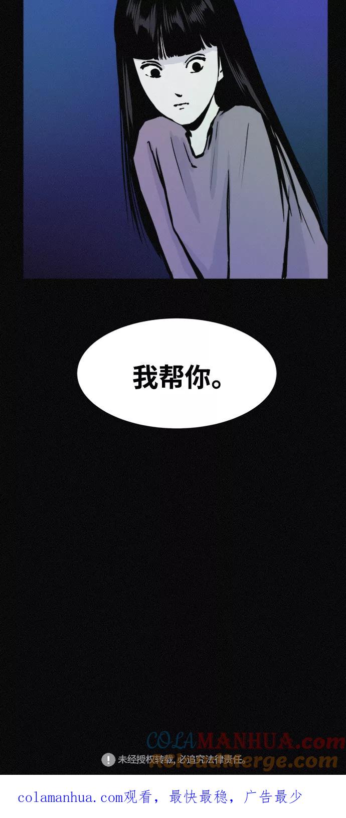 《第二次生日》[第46话] 我可以 第49页