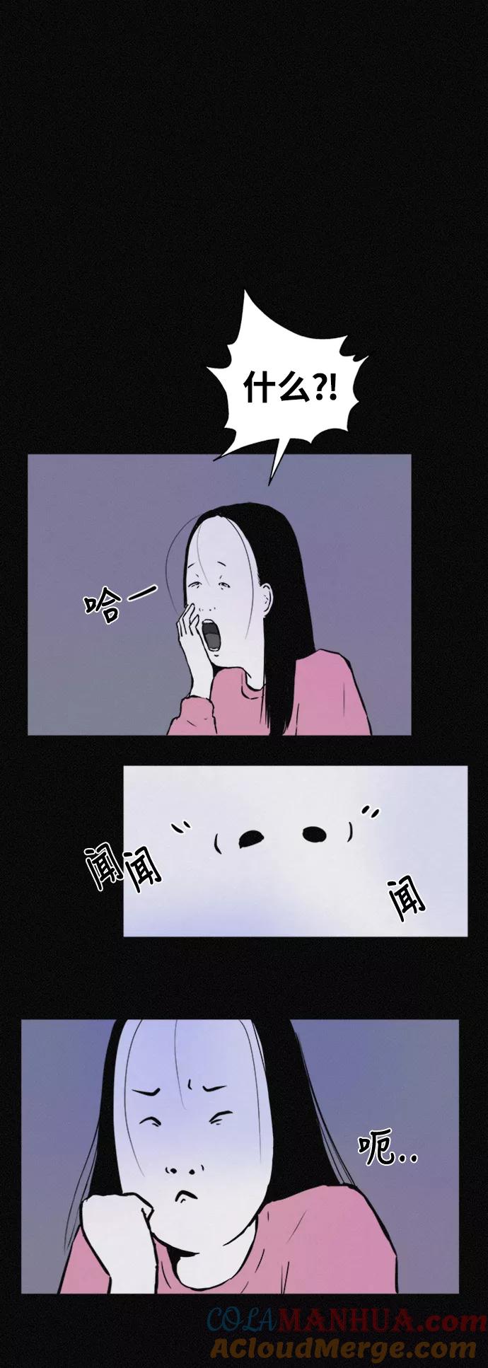 《第二次生日》[第46话] 我可以 第19页