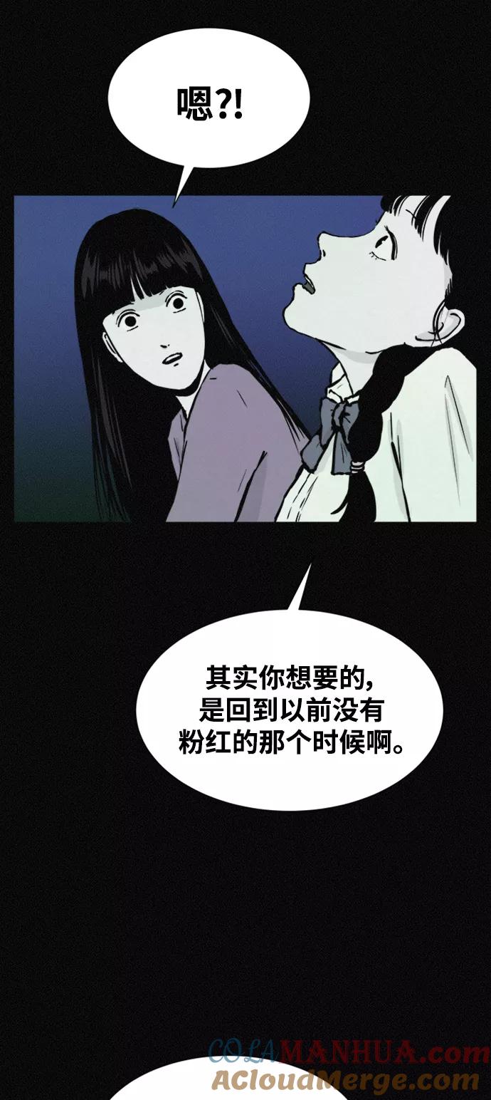《第二次生日》[第46话] 我可以 第46页