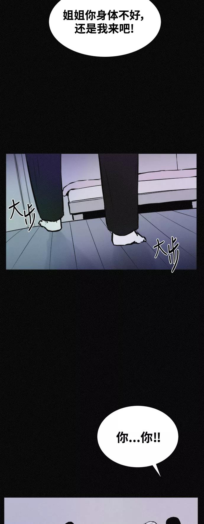 《第二次生日》[第46话] 我可以 第12页