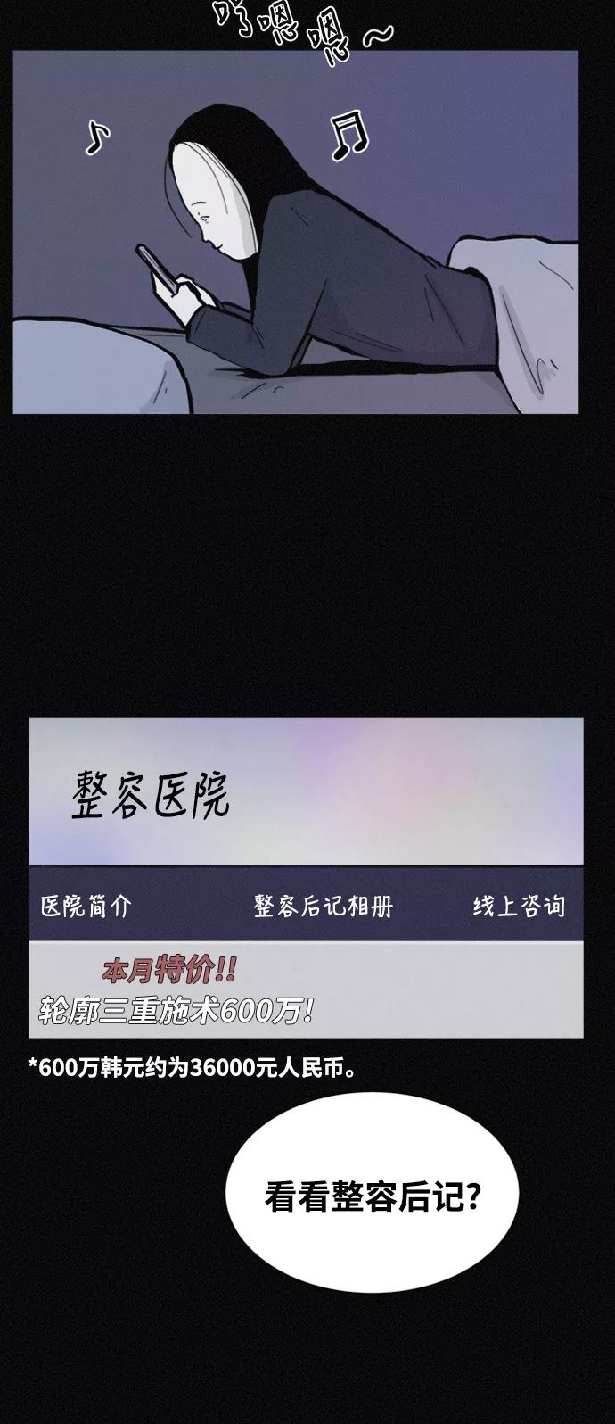 《第二次生日》[第46话] 我可以 第32页