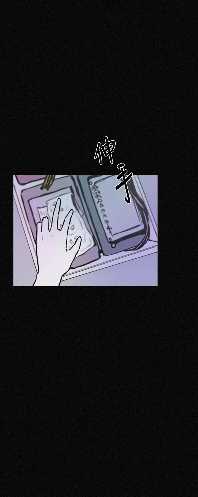 《第二次生日》[第46话] 我可以 第5页