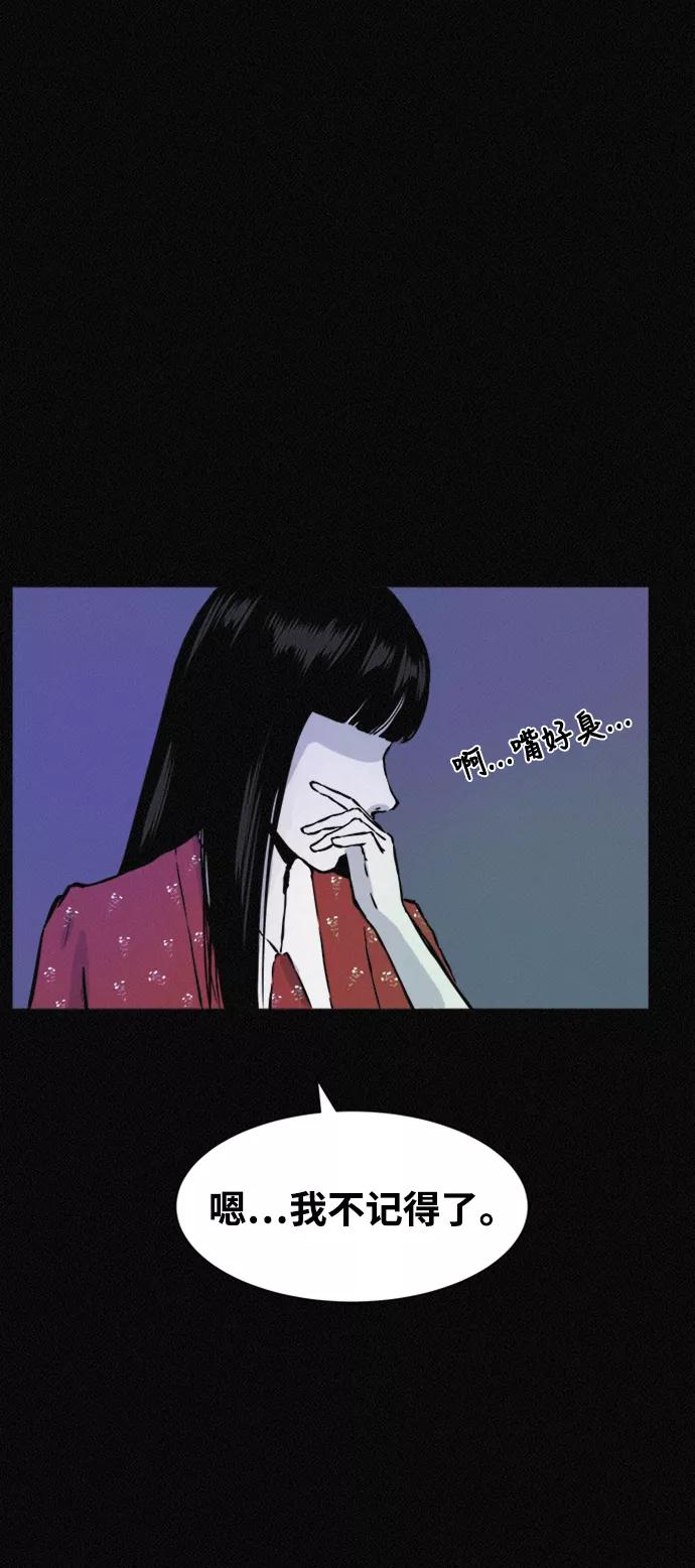 《第二次生日》[第46话] 我可以 第18页