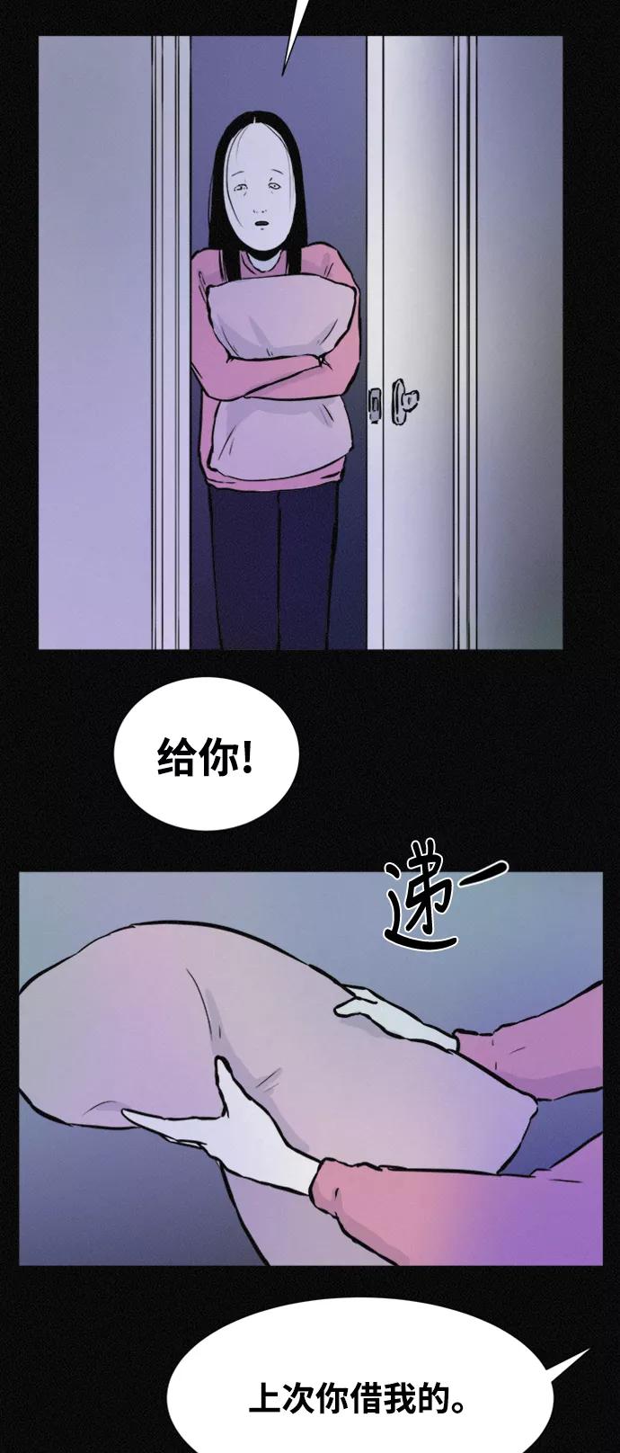 《第二次生日》[第46话] 我可以 第9页