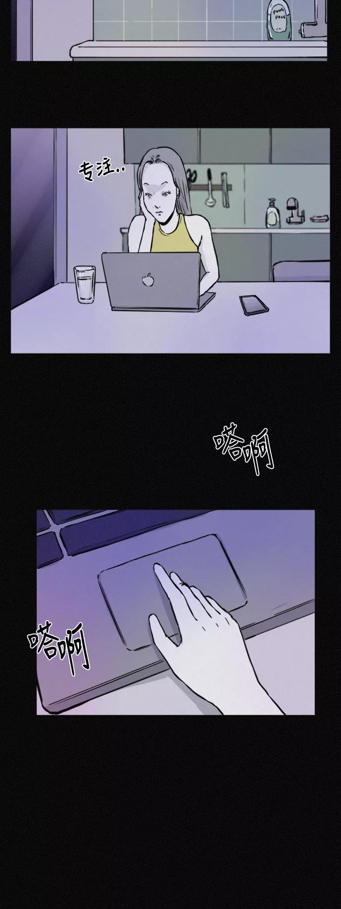 《第二次生日》[第46话] 我可以 第26页