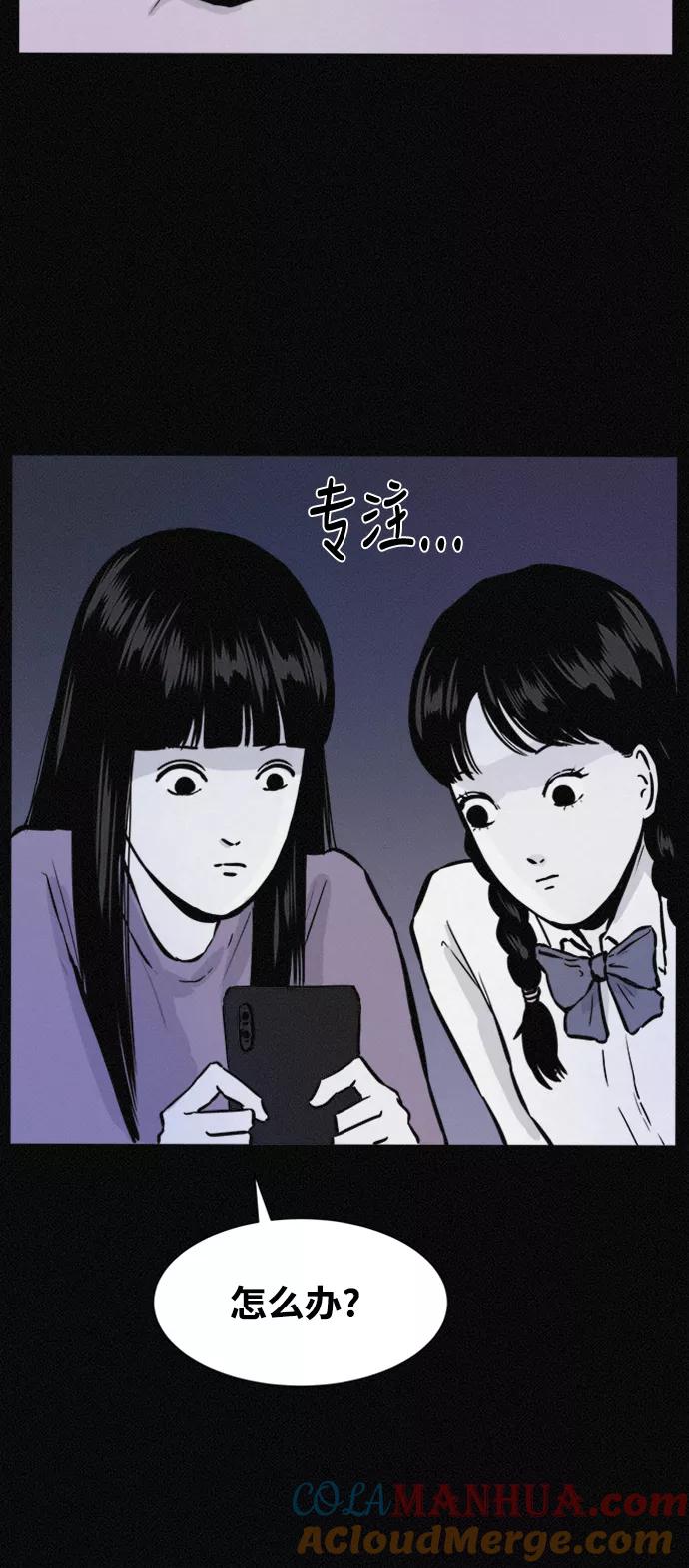 《第二次生日》[第46话] 我可以 第40页