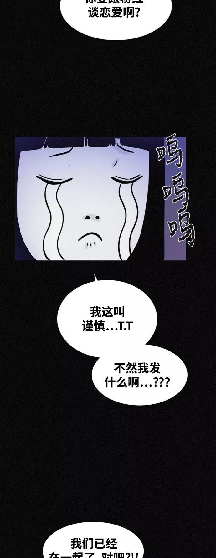 《第二次生日》[第46话] 我可以 第42页