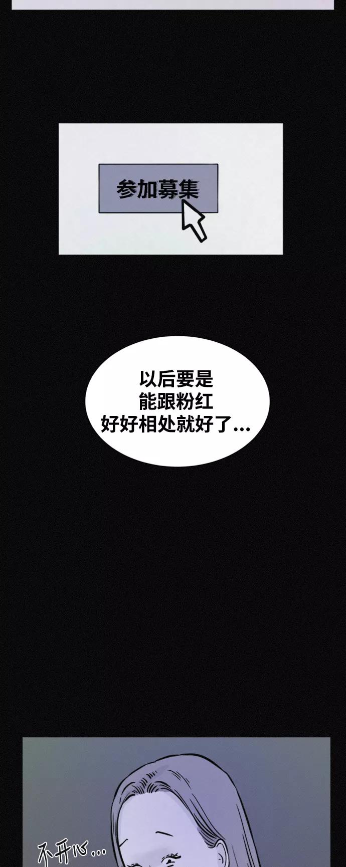 《第二次生日》[第46话] 我可以 第29页