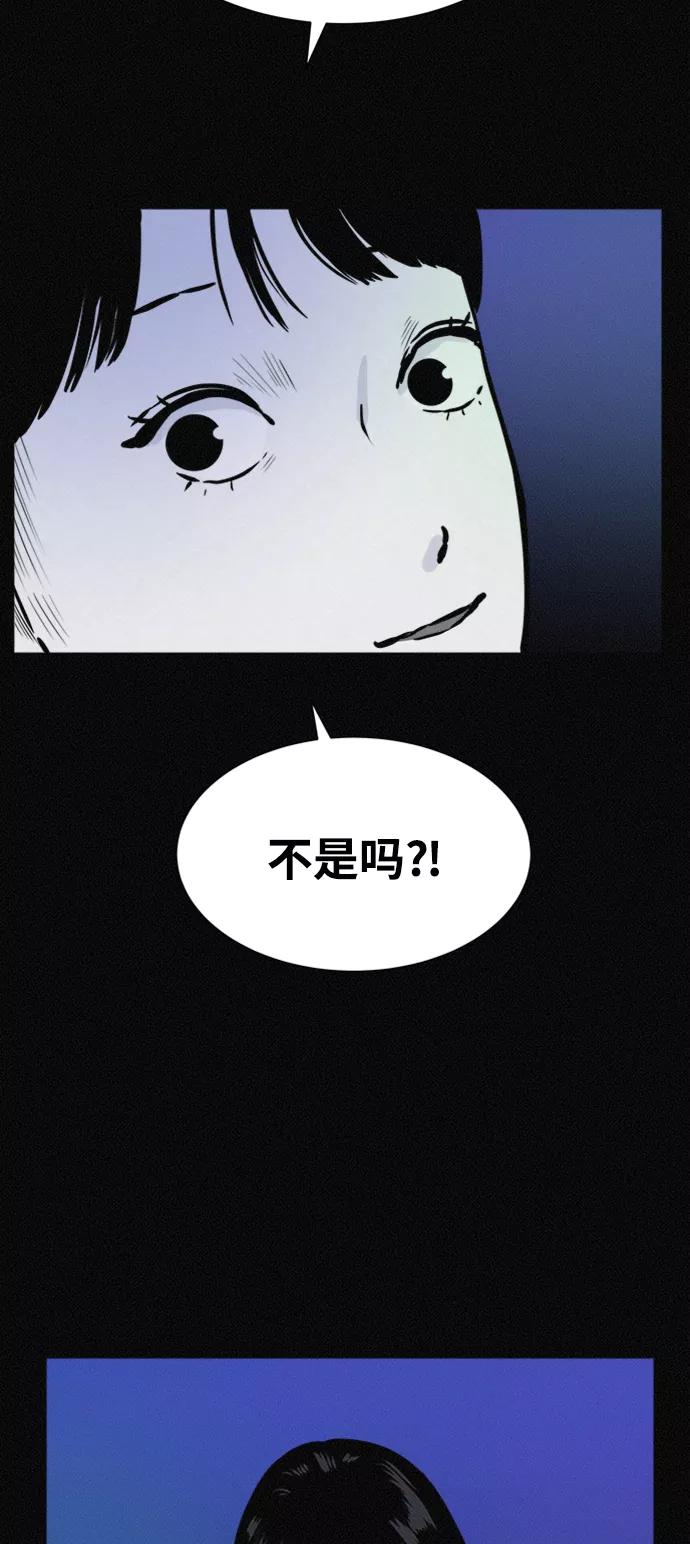 《第二次生日》[第46话] 我可以 第48页