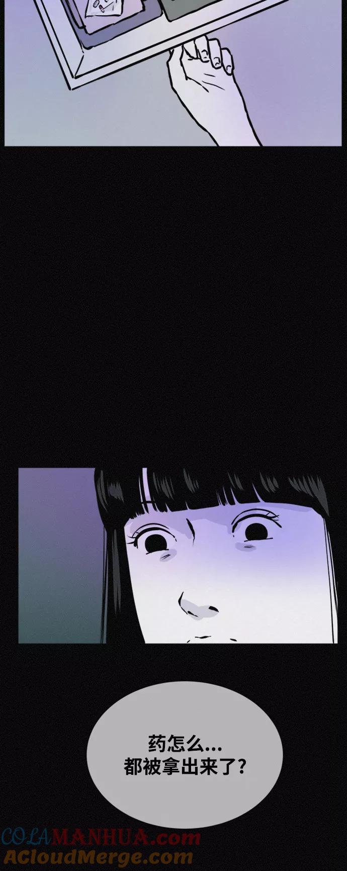 《第二次生日》[第46话] 我可以 第4页