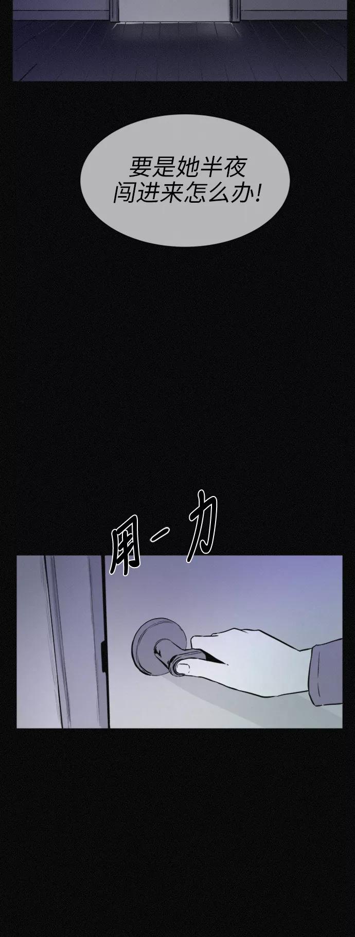 《第二次生日》[第47话] 打开的门 第41页