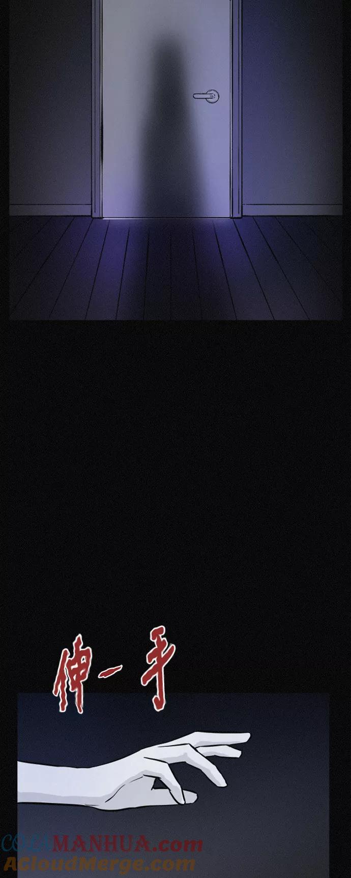 《第二次生日》[第47话] 打开的门 第49页