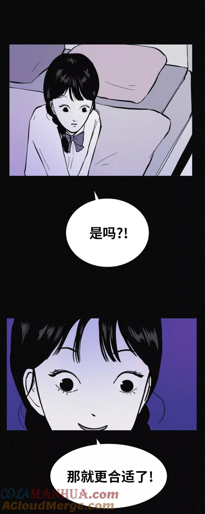《第二次生日》[第47话] 打开的门 第10页